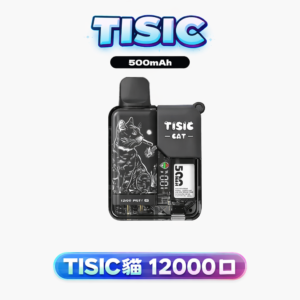 【酷帥 vs 軟萌】TISIC 12,000 口潮流主機 黑騎士個性設計 & 貓派對療癒風格雙選 12ml 純淨大容量、高效防漏不浪費 買 10 送 1 震撼回饋！台灣現貨